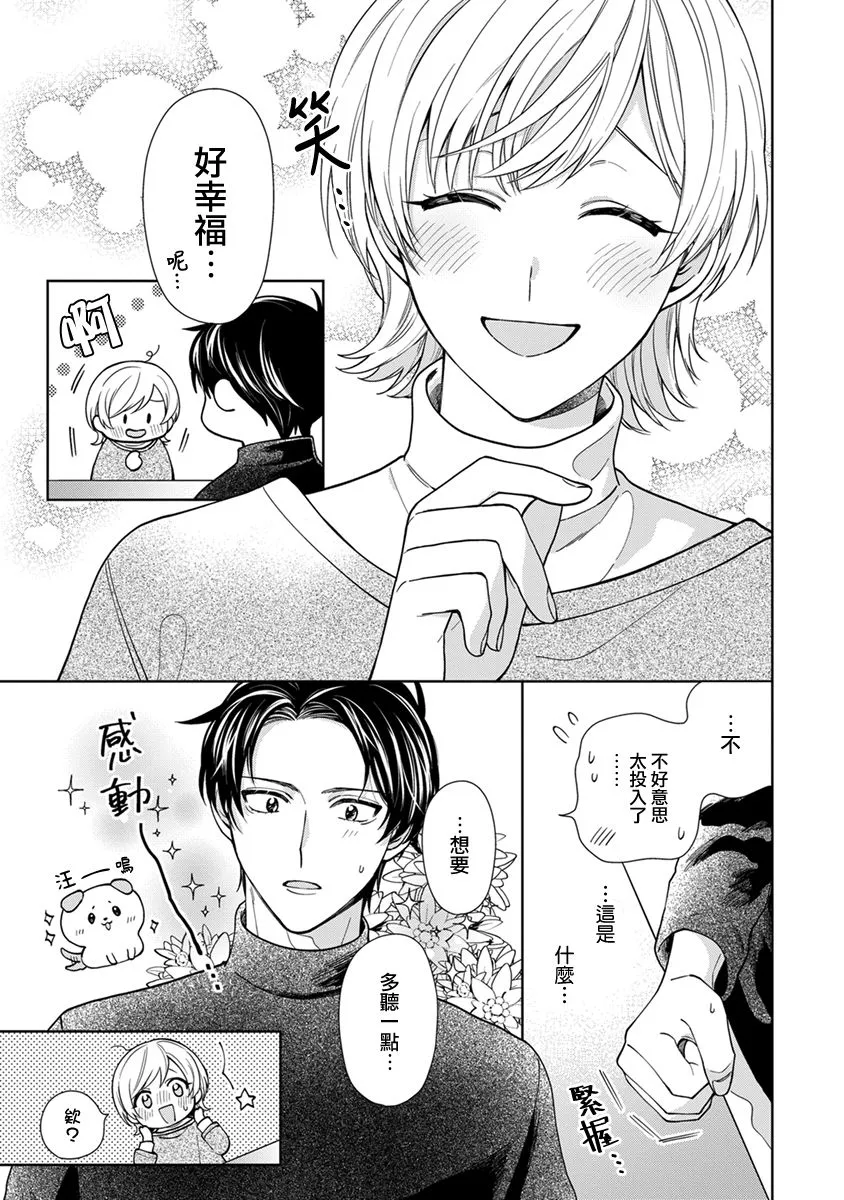 第16话 第13页