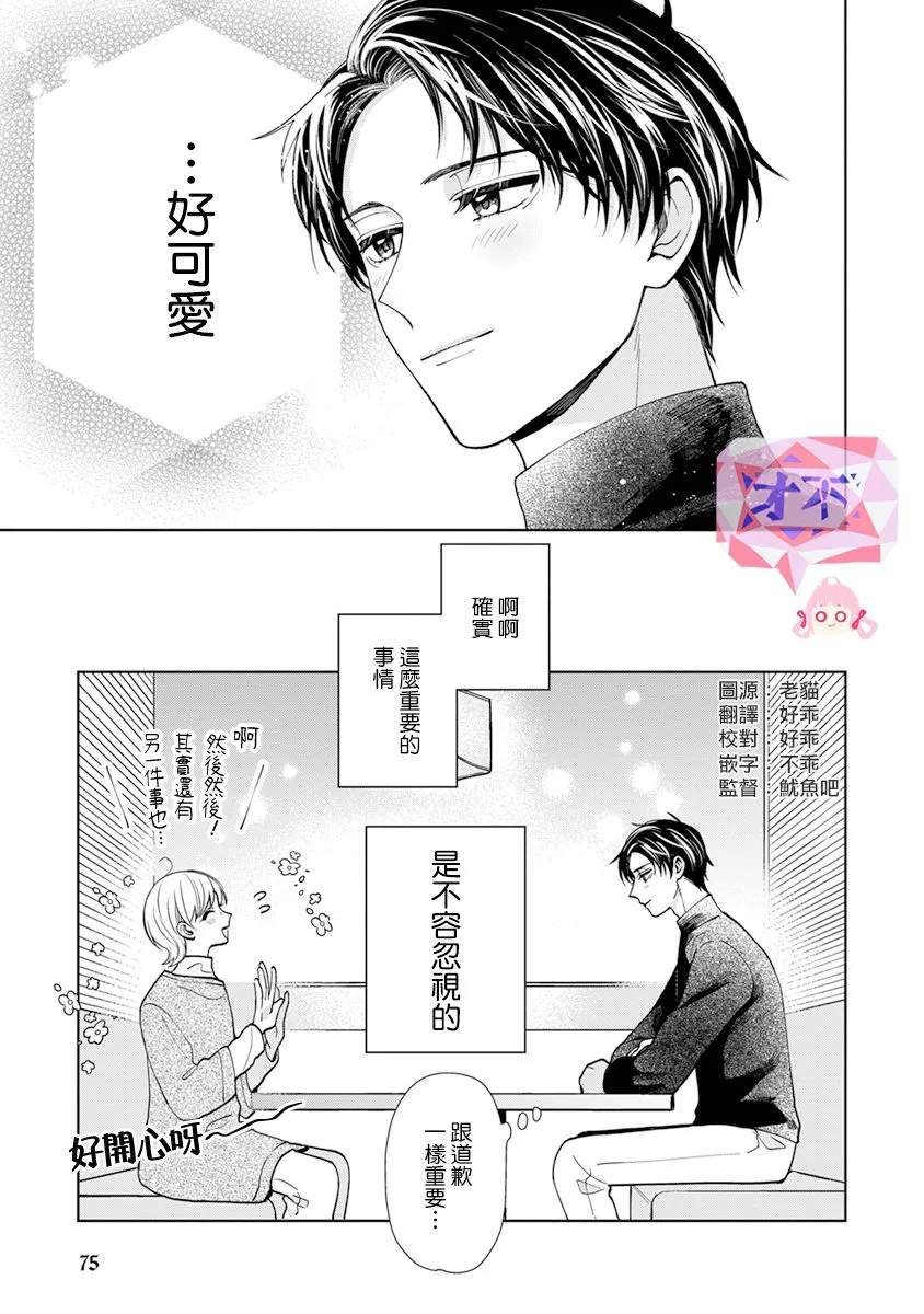 第16话 第15页
