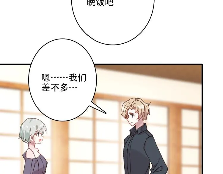 第32话 奇怪的一家人 第34页