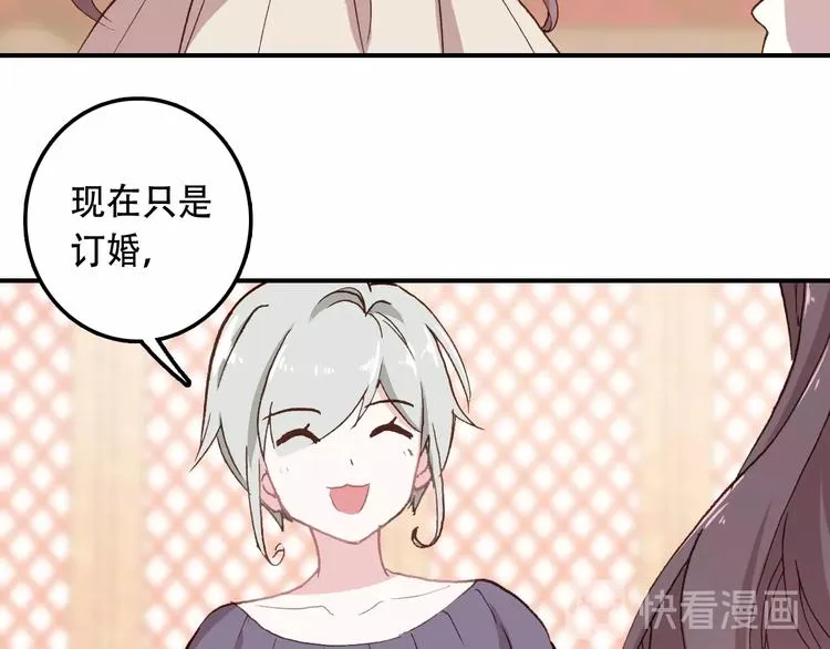 第31话 来自弟弟的拥抱？ 第37页