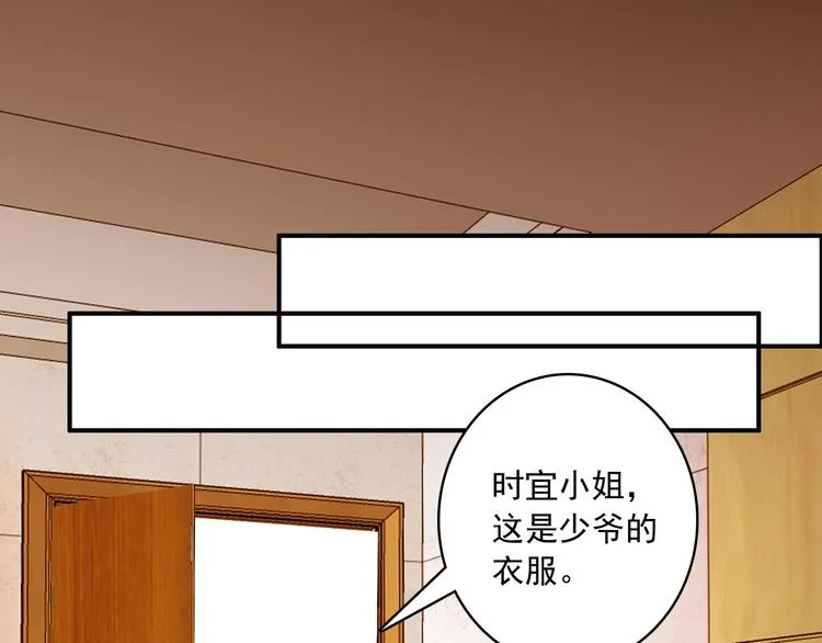 第30话 一眼万年 第36页
