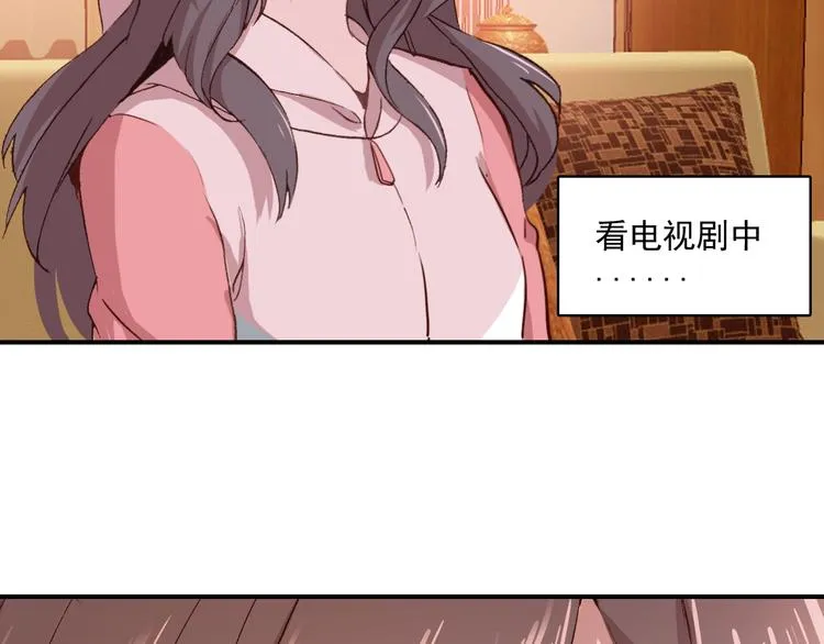 第30话 一眼万年 第41页