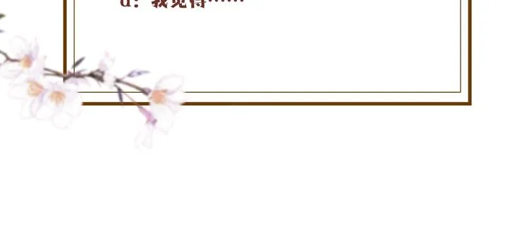 第30话 一眼万年 第69页