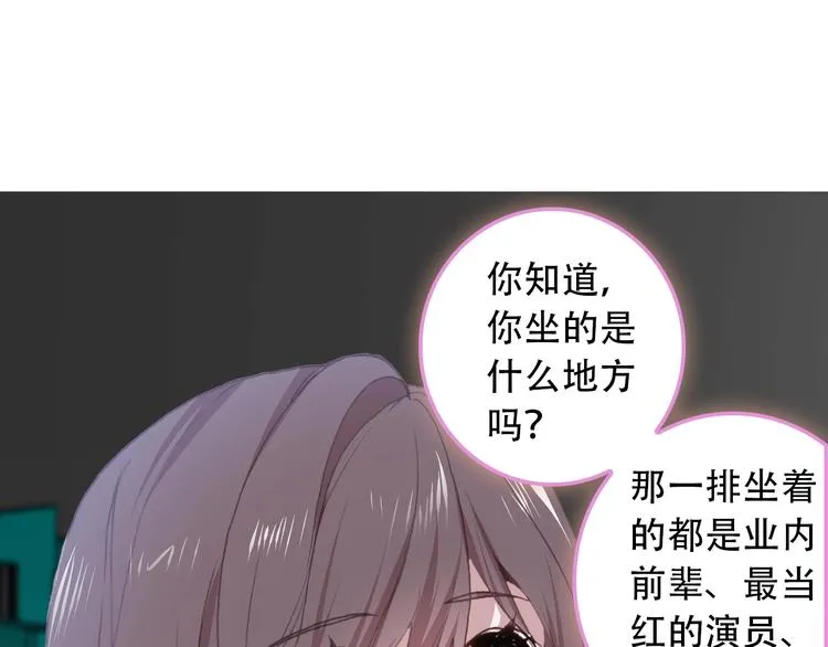 第28话 专属你的独家定制 第29页