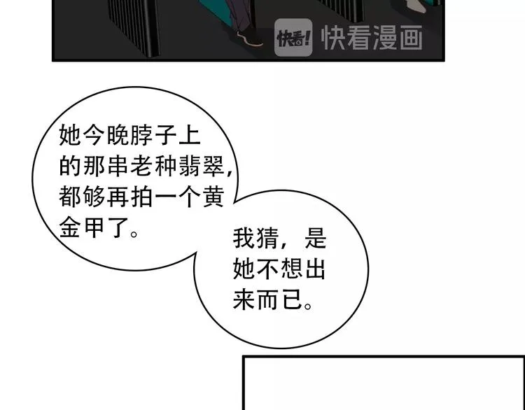 第28话 专属你的独家定制 第49页