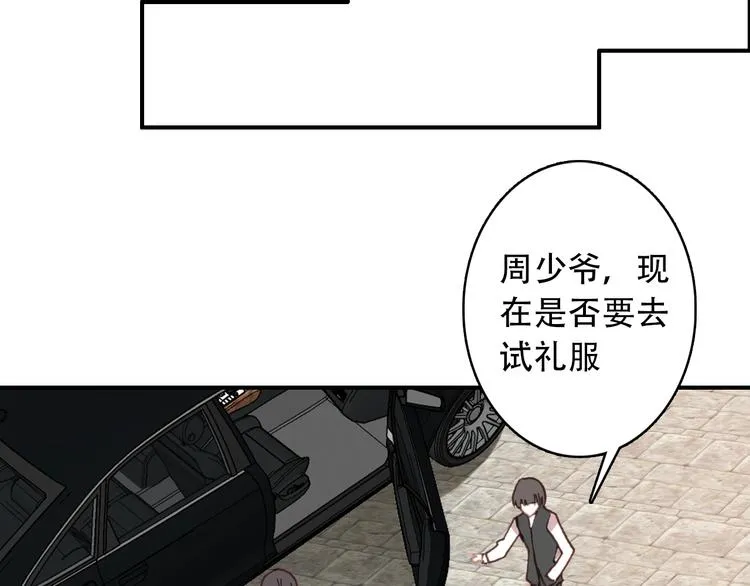 第28话 专属你的独家定制 第50页