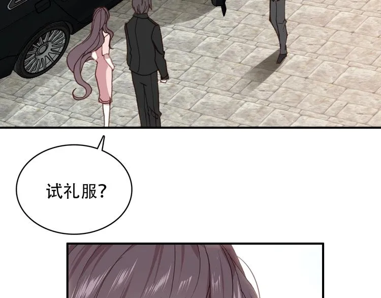 第28话 专属你的独家定制 第51页