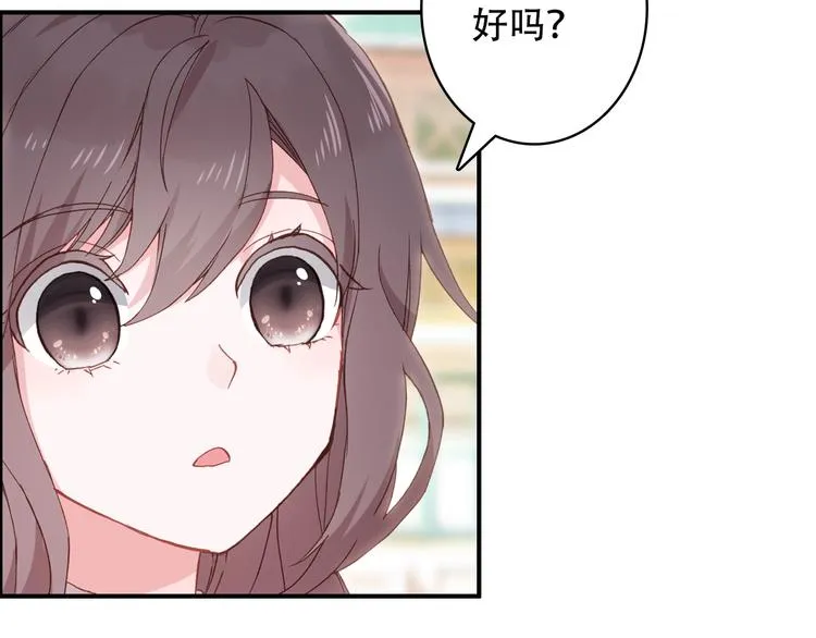 第28话 专属你的独家定制 第58页
