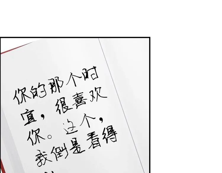 第27话 我的颁奖典礼 第38页