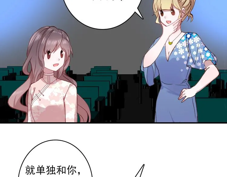 第27话 我的颁奖典礼 第50页
