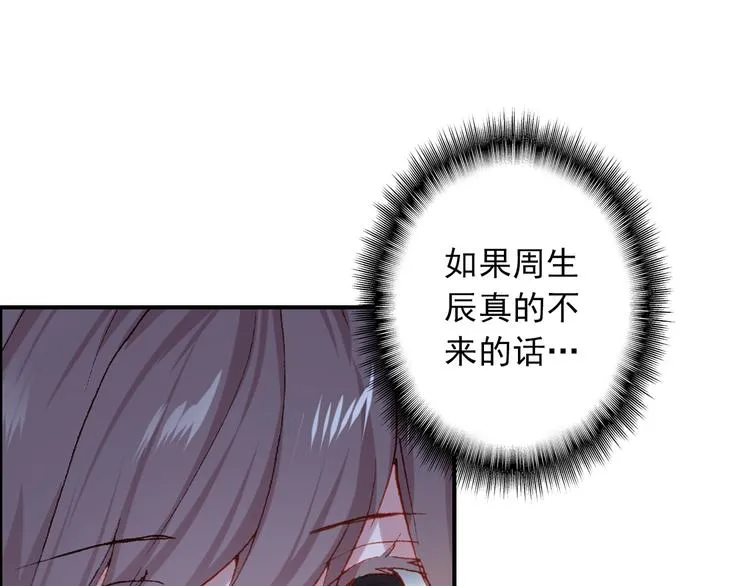 第27话 我的颁奖典礼 第55页
