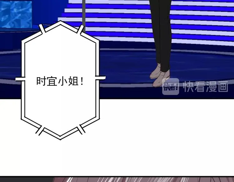 第27话 我的颁奖典礼 第61页