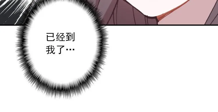 第27话 我的颁奖典礼 第63页
