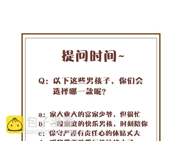 第27话 我的颁奖典礼 第82页
