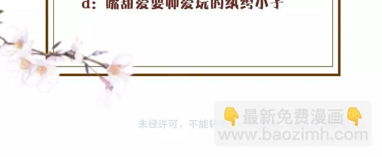 第27话 我的颁奖典礼 第83页