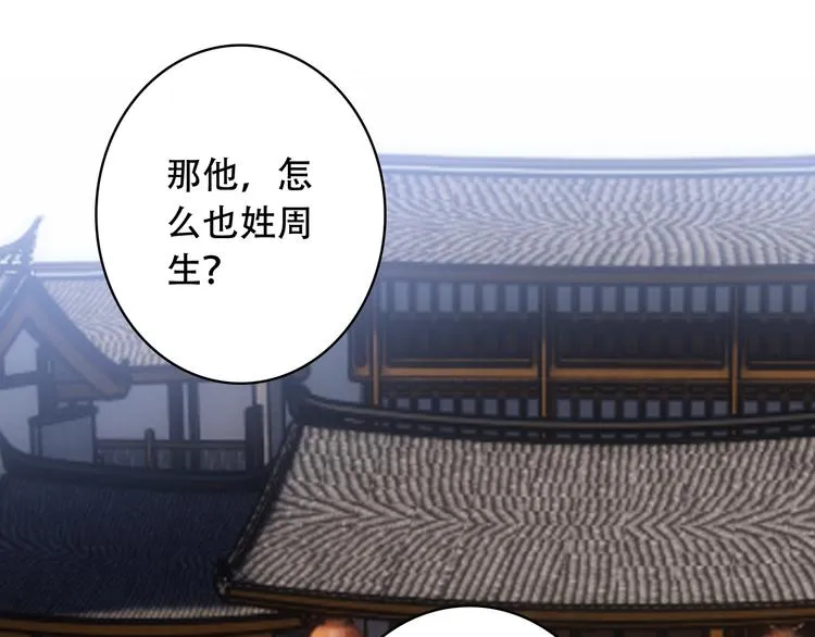 第23话 我认定的人 第21页
