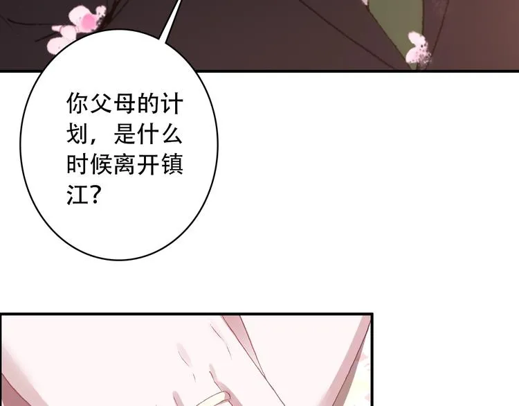 第23话 我认定的人 第37页