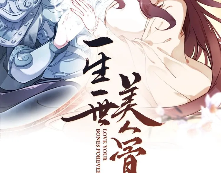 第22话 订婚戒指 第2页