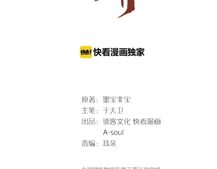 第22话 订婚戒指 第3页