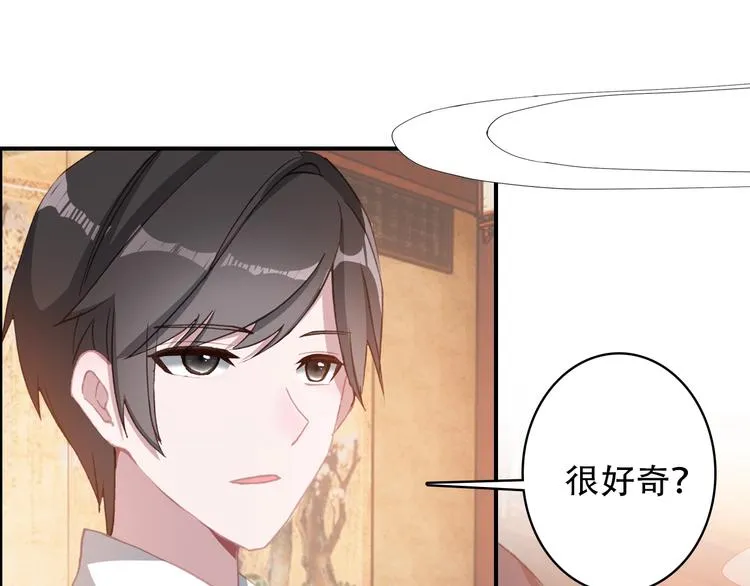 第22话 订婚戒指 第5页