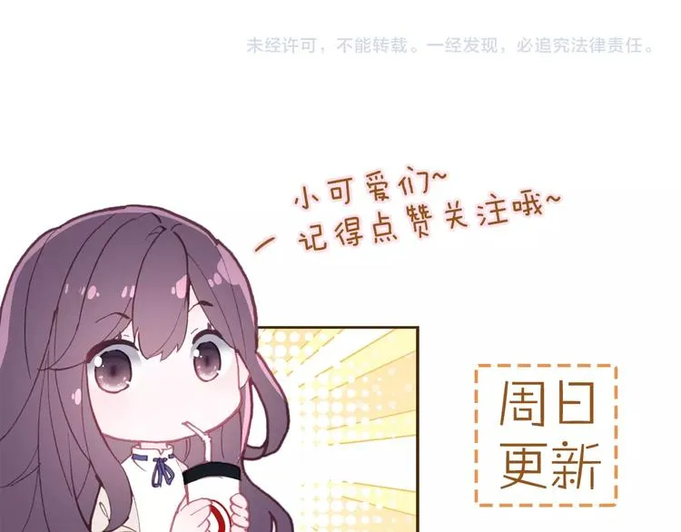 第22话 订婚戒指 第59页