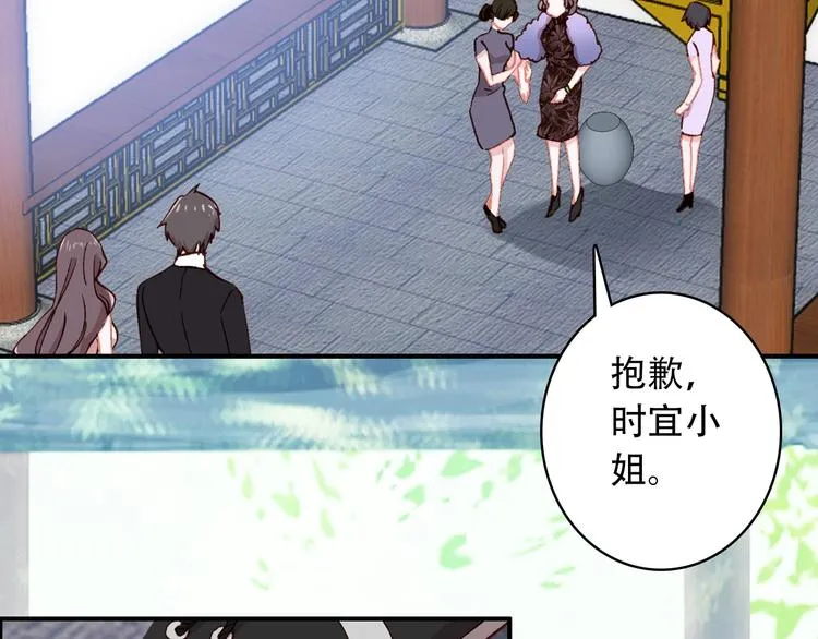 第21话 见面的失落感 第16页