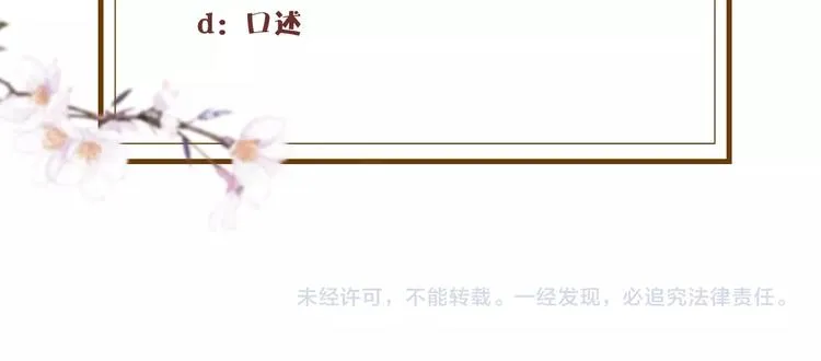 第21话 见面的失落感 第57页