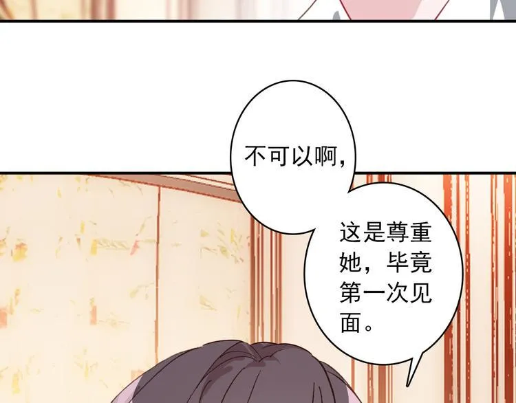 第18话 唯一的你 第9页