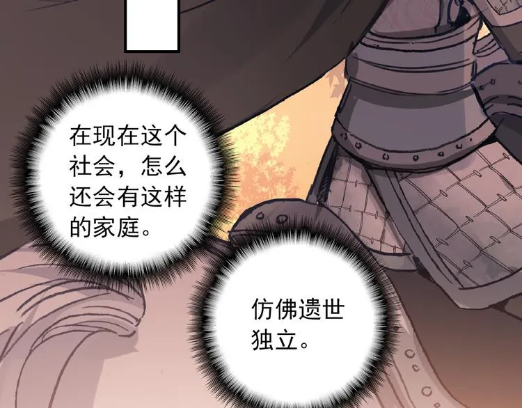 第18话 唯一的你 第27页