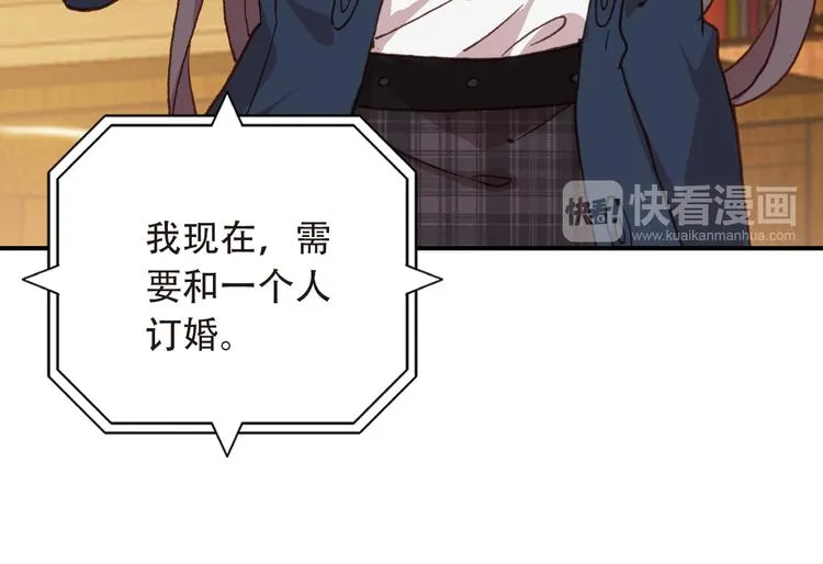 第14话 突如其来的订婚？！ 第41页