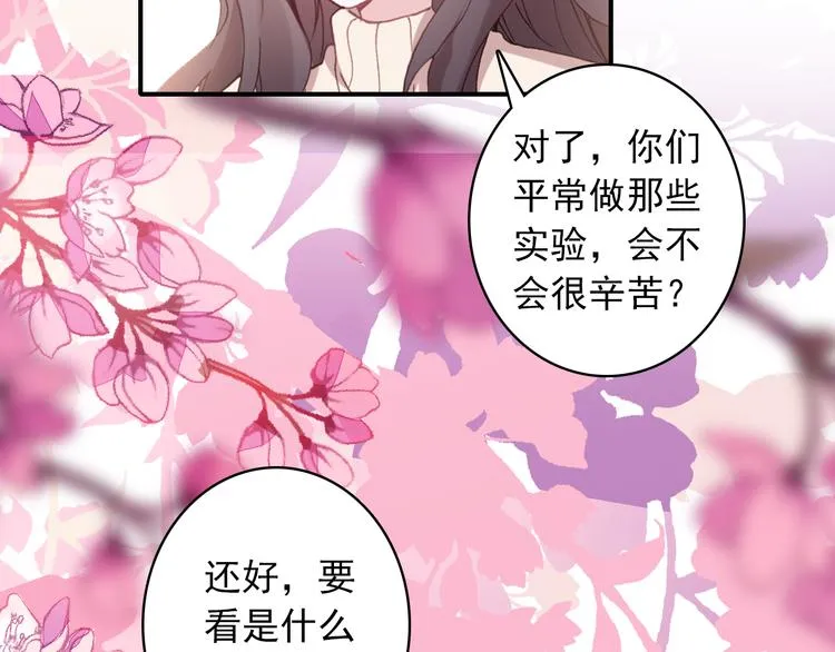 第11话 和自己习惯相同的人 第45页