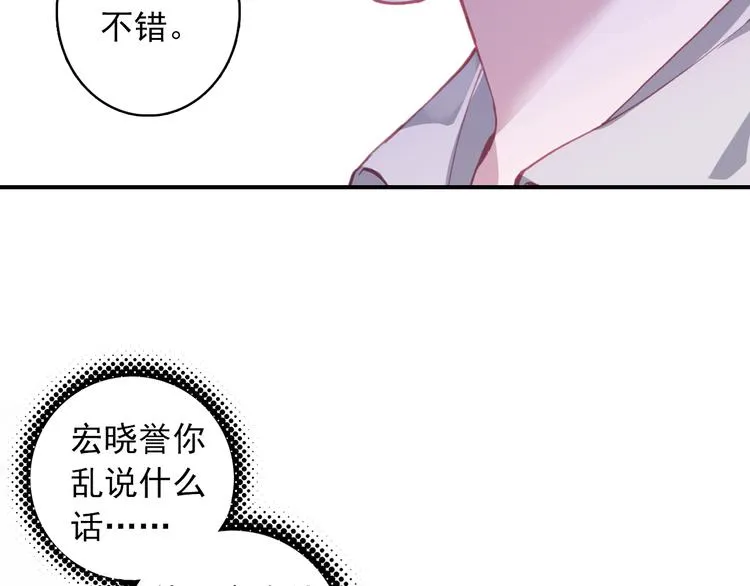 第2话 缘分让我们再次相见 第54页