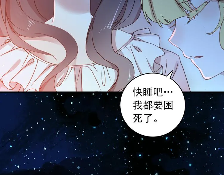 第3话 雨后的初见 第43页