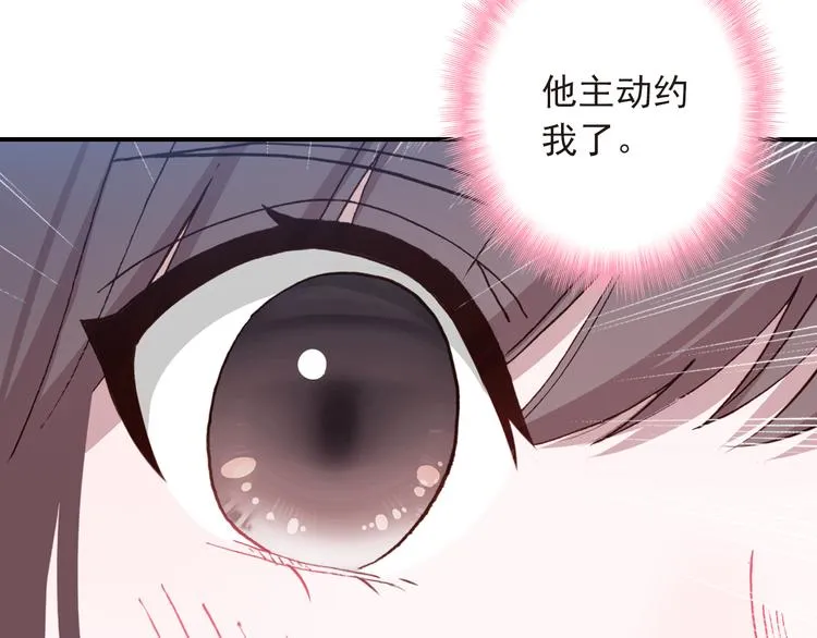 第9话 突然的约会 第50页