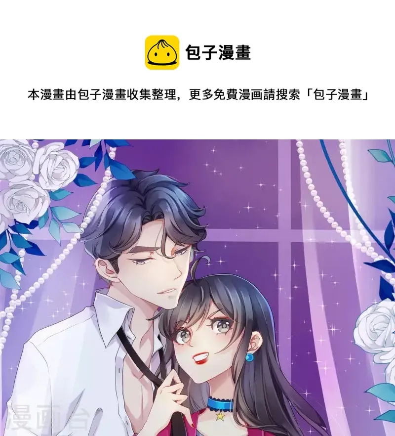 第2季最终话 盛世良缘 第1页