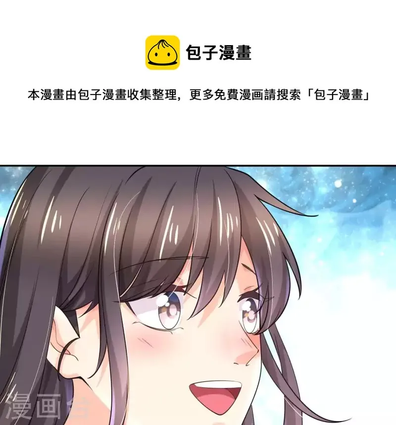 第2季最终话 盛世良缘 第6页