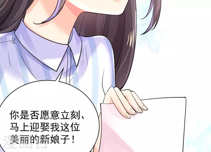 第2季最终话 盛世良缘 第7页