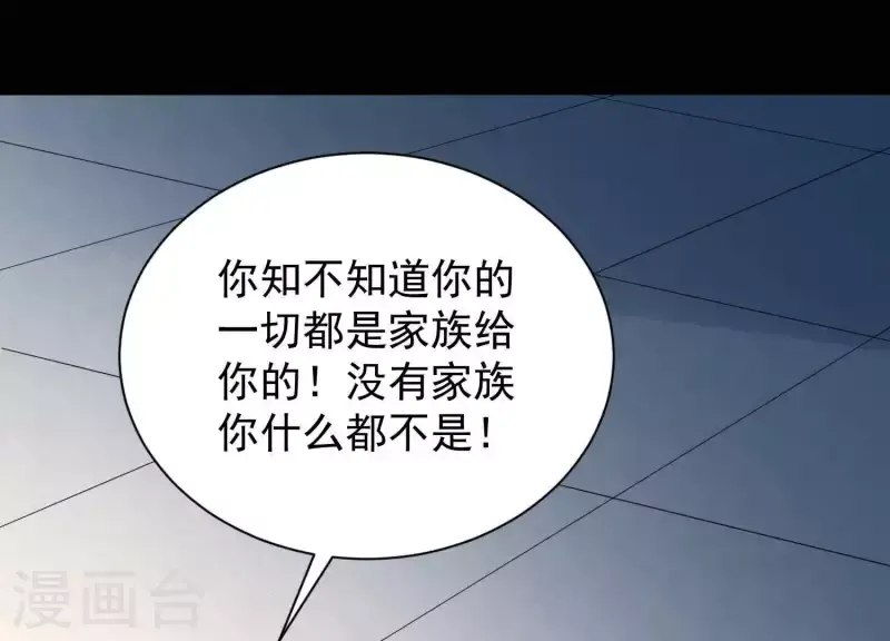 第2季最终话 盛世良缘 第65页