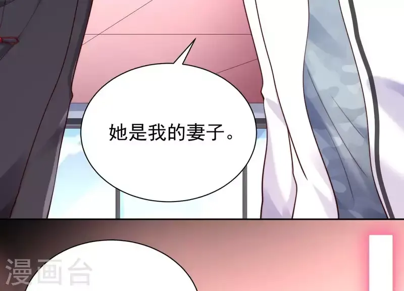 第2季最终话 盛世良缘 第70页