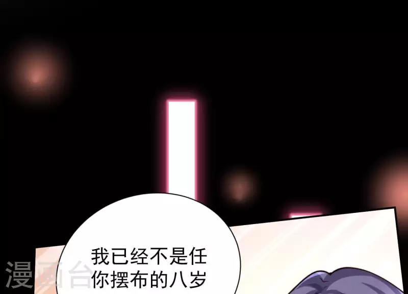 第2季最终话 盛世良缘 第75页
