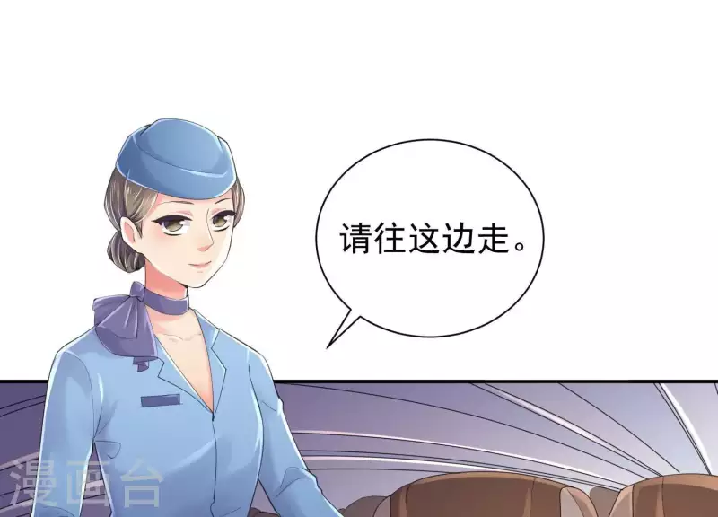 第2季第45话 请原地结婚 第6页