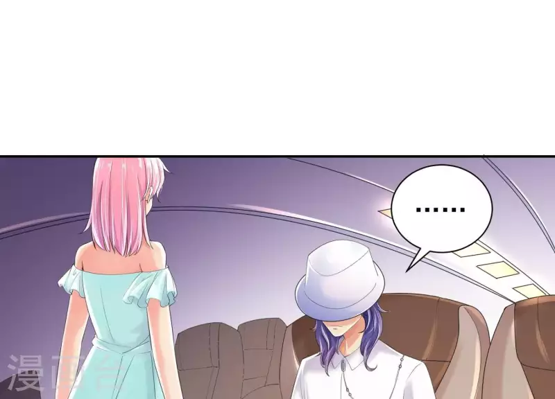 第2季第45话 请原地结婚 第8页