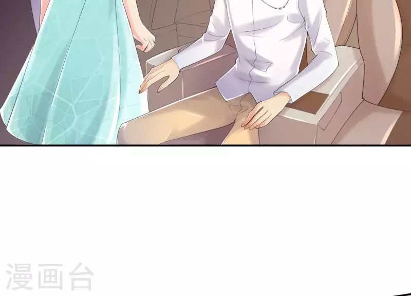 第2季第45话 请原地结婚 第9页