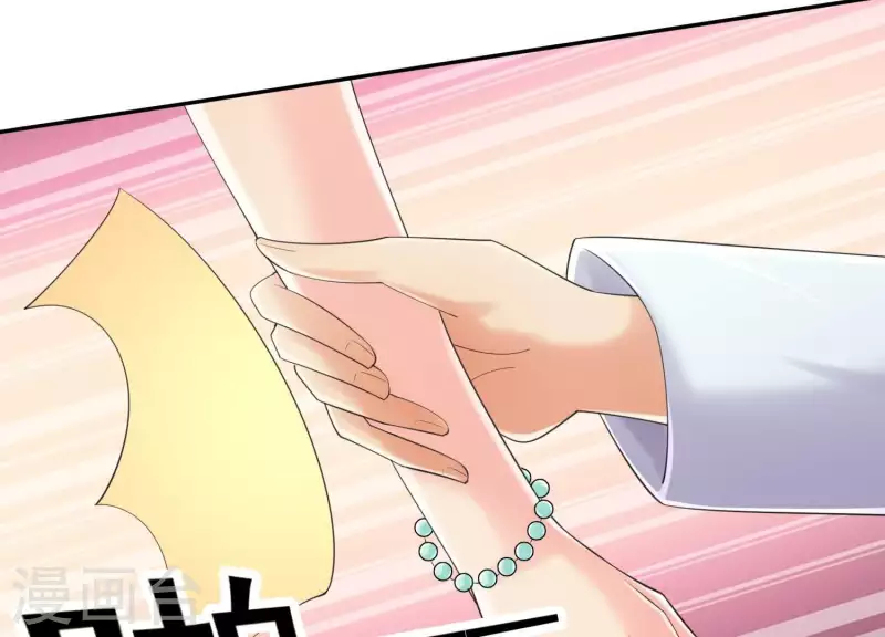 第2季第45话 请原地结婚 第10页