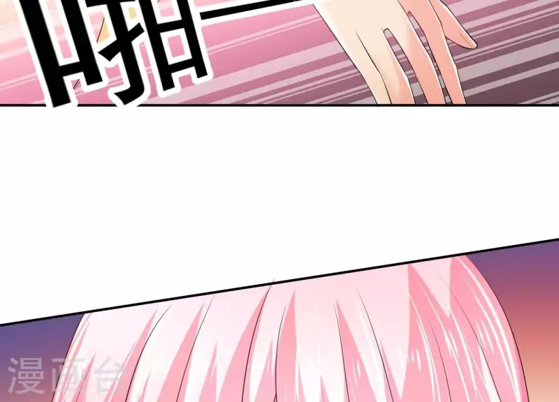 第2季第45话 请原地结婚 第11页