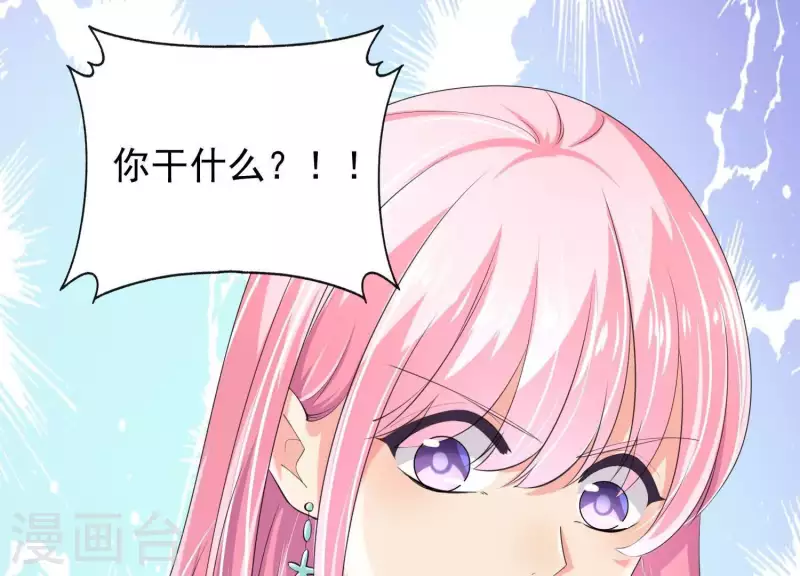 第2季第45话 请原地结婚 第13页