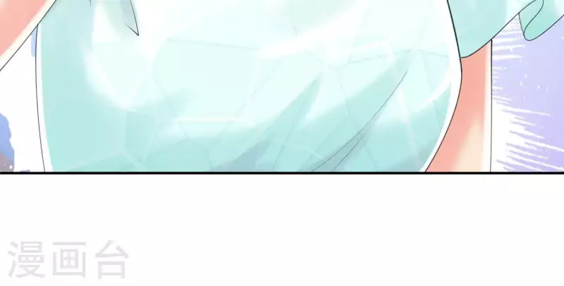 第2季第45话 请原地结婚 第15页