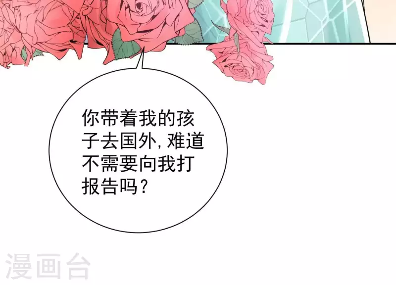 第2季第45话 请原地结婚 第26页