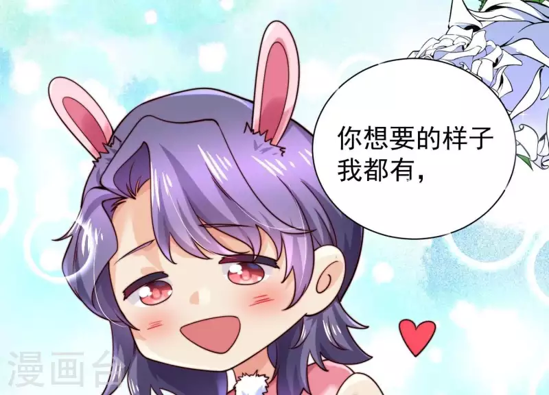 第2季第45话 请原地结婚 第33页