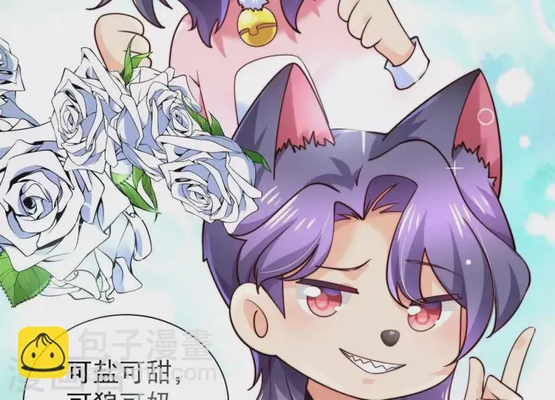 第2季第45话 请原地结婚 第34页